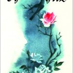 EKİN YAYINEVİ Ey Gül / Kürşat Eroğlu